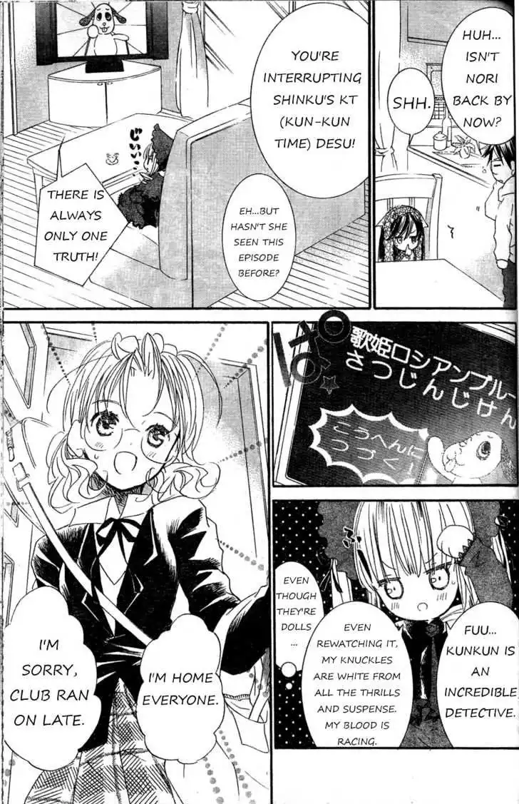 Rozen Maiden Chapter 71 3